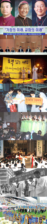 2003 한국교회 10대 뉴스